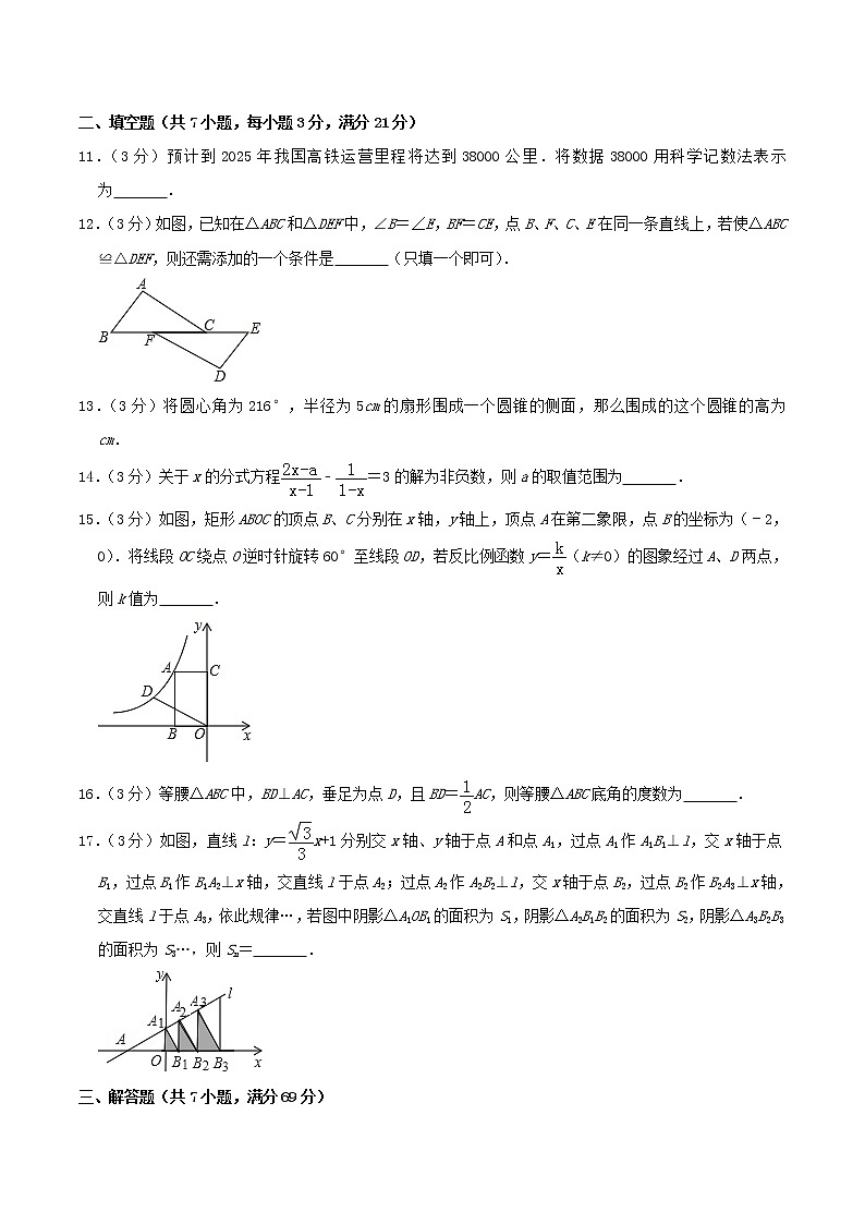 2019年黑龙江大兴安岭中考数学真题及答案03