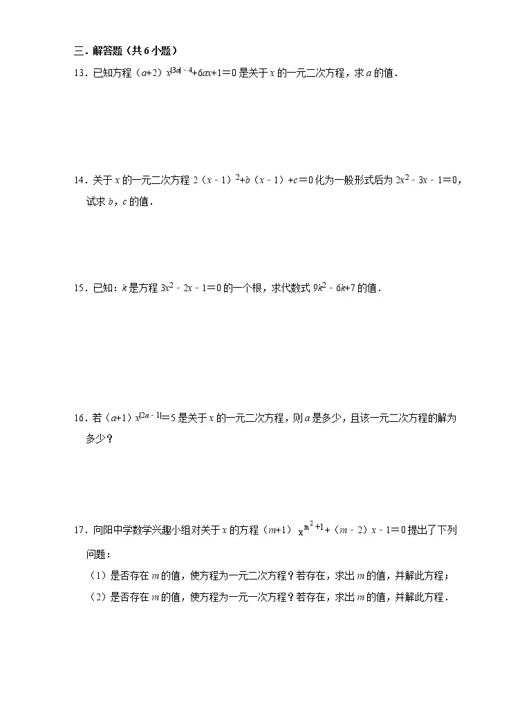 21 1一元一次方程 教习网 课件下载