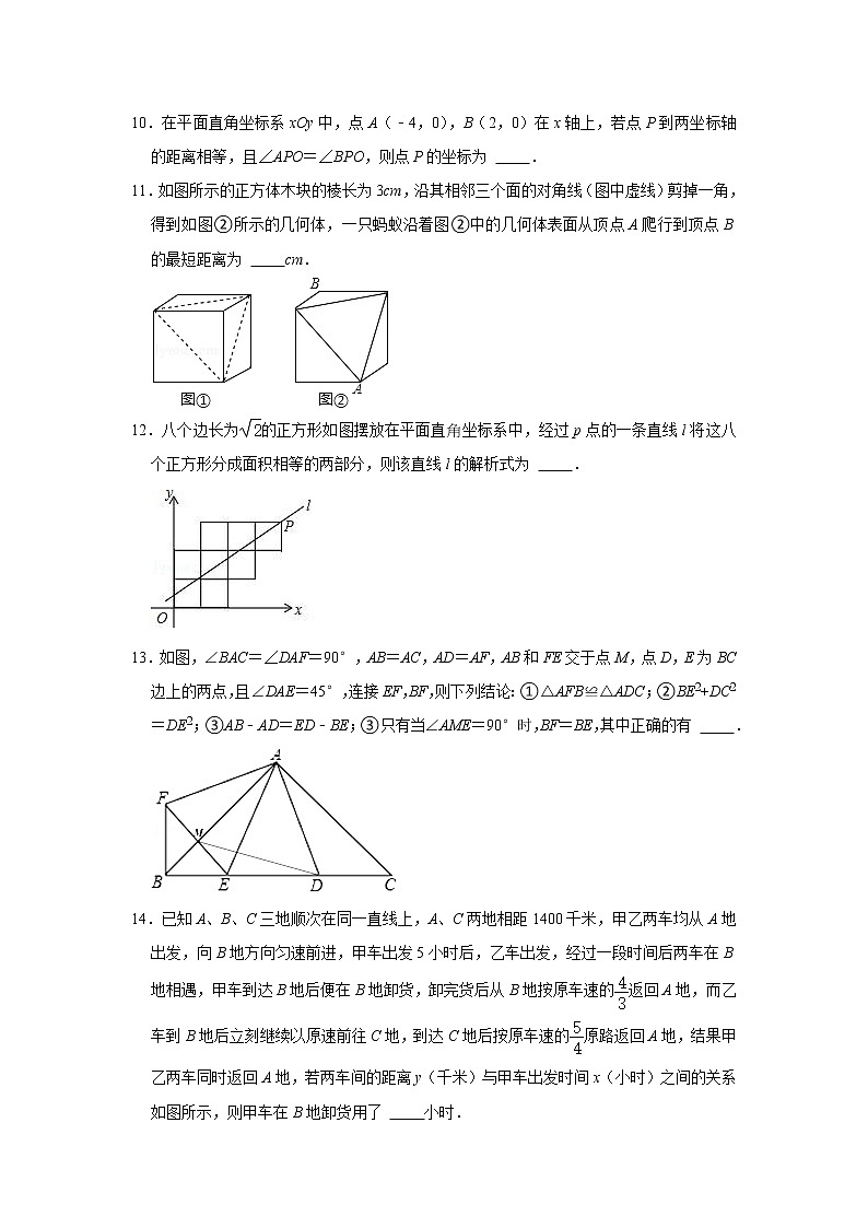 山东省青岛市市南区2021-2022学年 八年级上学期 期中数学试卷03