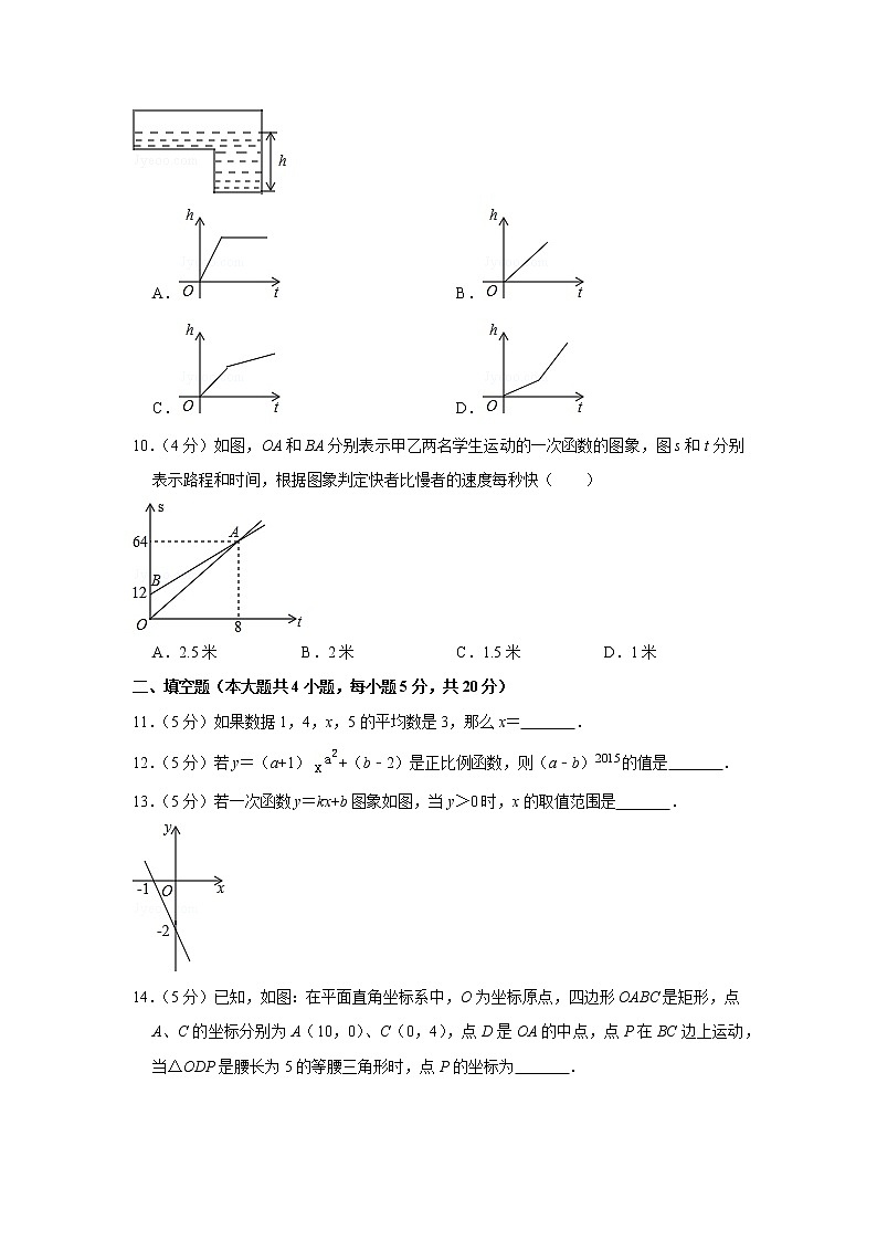 2018-2019学年安徽省宿州市埇桥教育集团八年级（上）期末数学试卷第2页