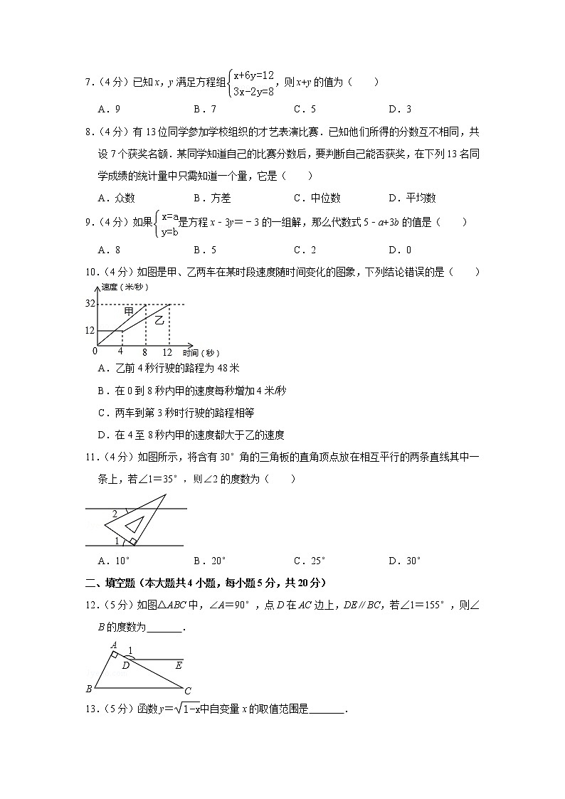 2018-2019学年安徽省宿州一中八年级（上）期末数学试卷02