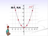 26.2.1 二次函数y=ax2+k 的图象与性质 教学 课件PPT