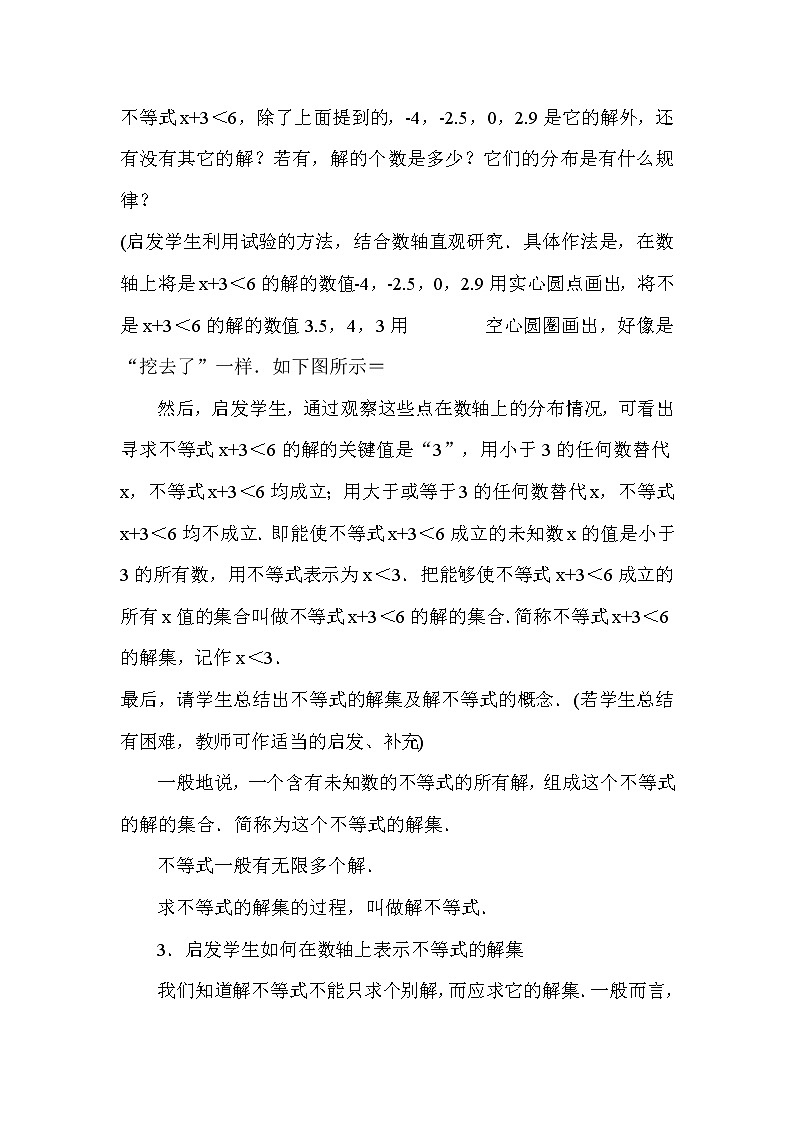 2021-2022学年度浙教版八年级数学上册教案3.1 认识不等式02