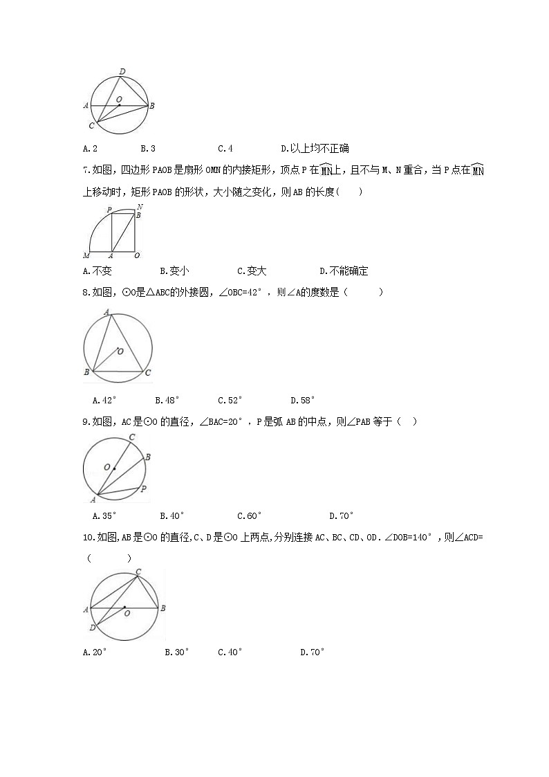 2021年华师大版数学九年级下册27.1《圆的认识》同步练习卷（含答案）02