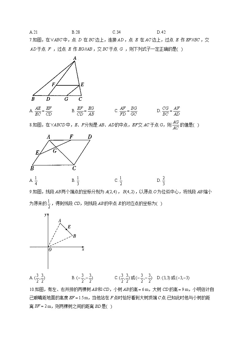 人教版九年级下册数学单元测试AB卷 第二十七章 相似A卷第2页