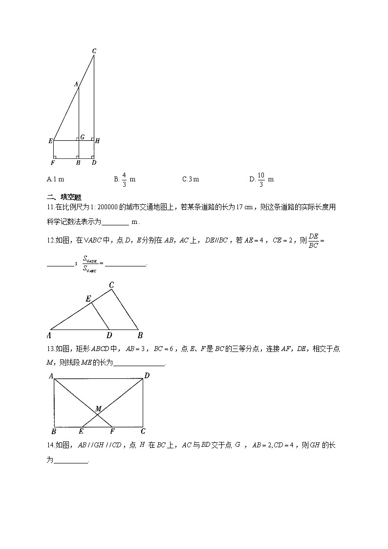 人教版九年级下册数学单元测试AB卷 第二十七章 相似A卷第3页