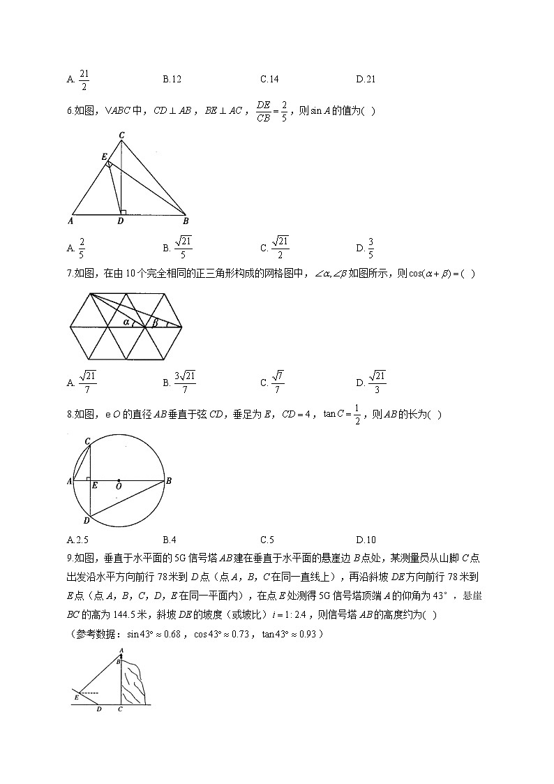 人教版九年级下册数学单元测试AB卷 第二十八章 锐角三角函数B卷02