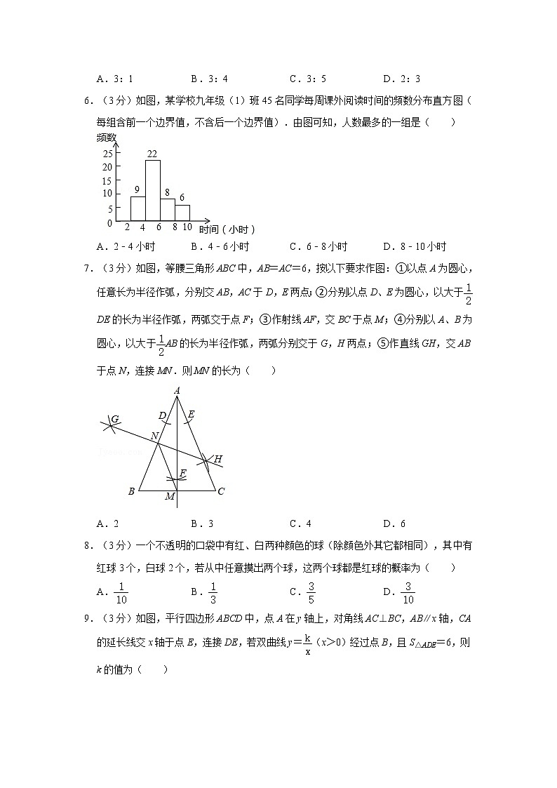 2021年河南省中考数学全真模拟试卷（三）  解析版02