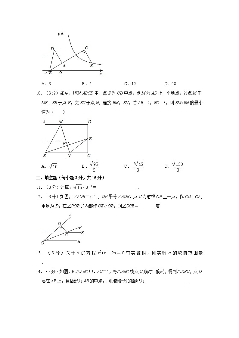 2021年河南省中考数学全真模拟试卷（三）  解析版03