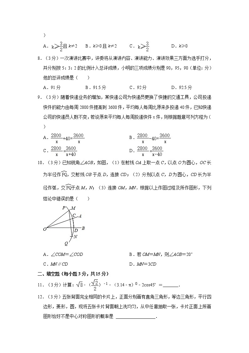 2021年河南省南阳市卧龙区中考数学二模试卷  解析版第2页