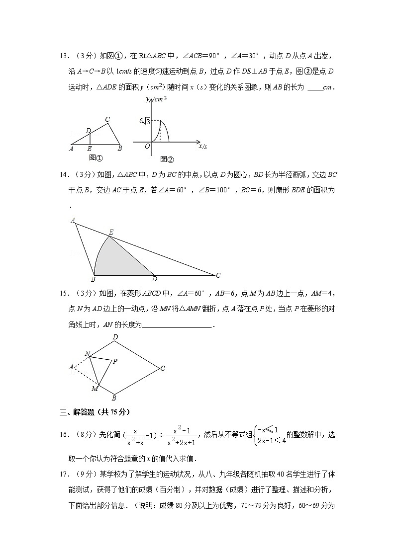 2021年河南省南阳市卧龙区中考数学二模试卷  解析版第3页