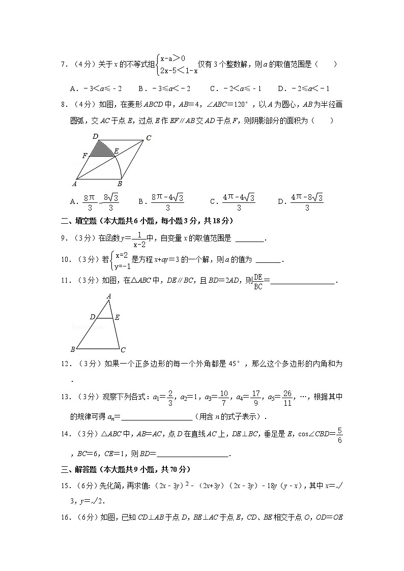 2021年云南省玉溪市峨山县中考数学模拟试卷  解析版第2页