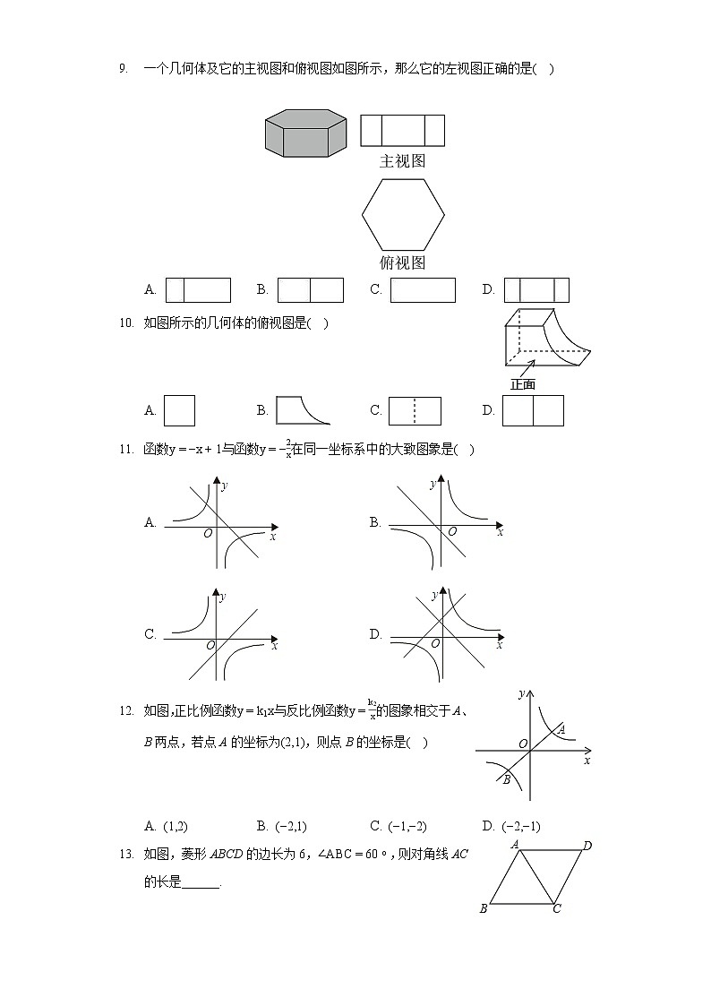 2020-2021学年广东省深圳市罗湖区布心中学九年级（上）期末数学复习试卷02