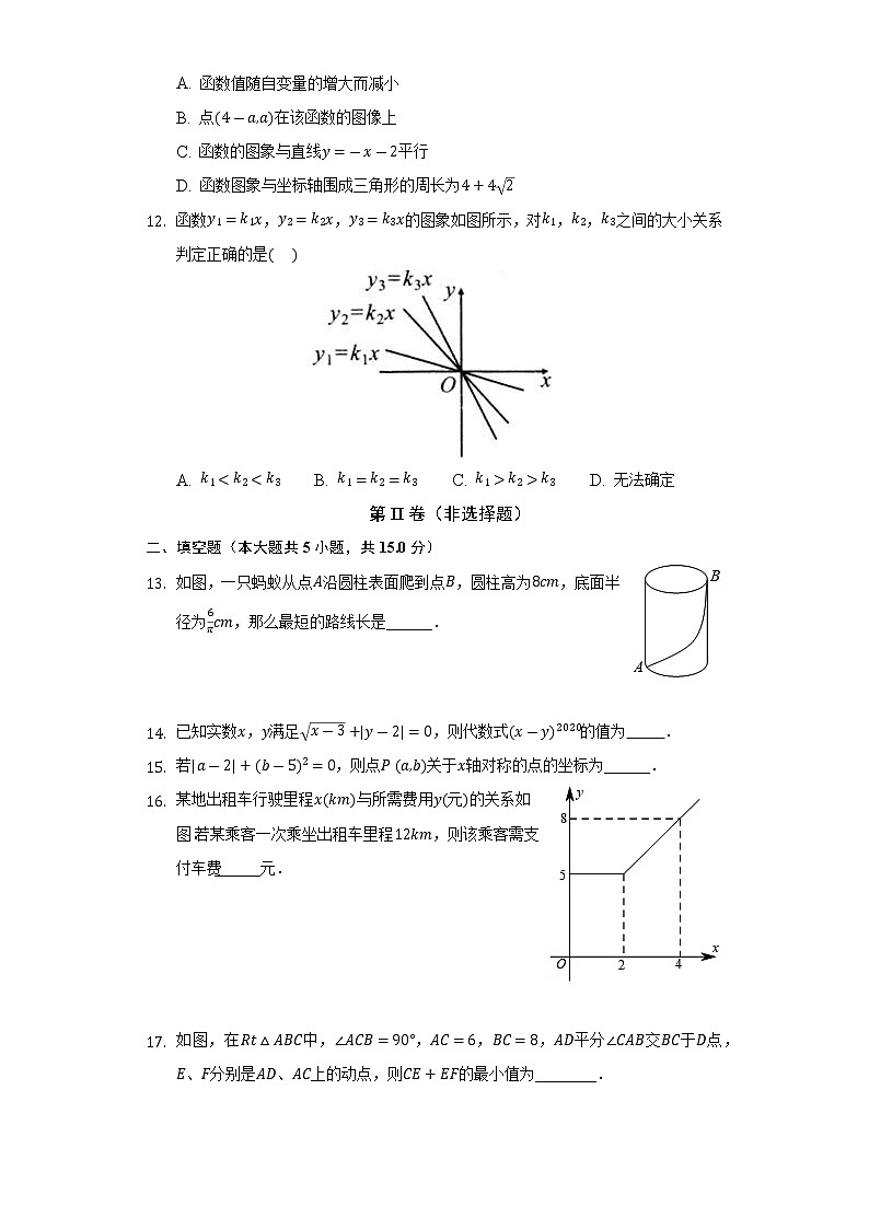 北师大版初中数学八年级上册期中测试卷03