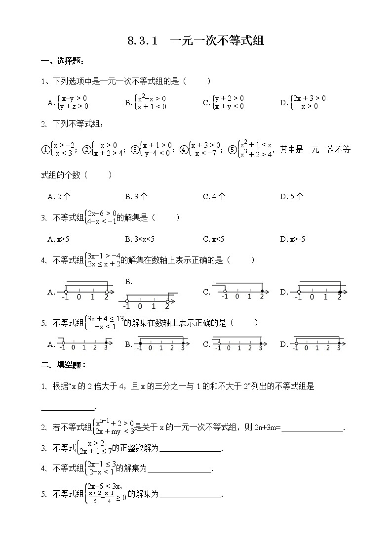 华师大版数学七下 8.3.1一元一次不等式组 课件+练习01