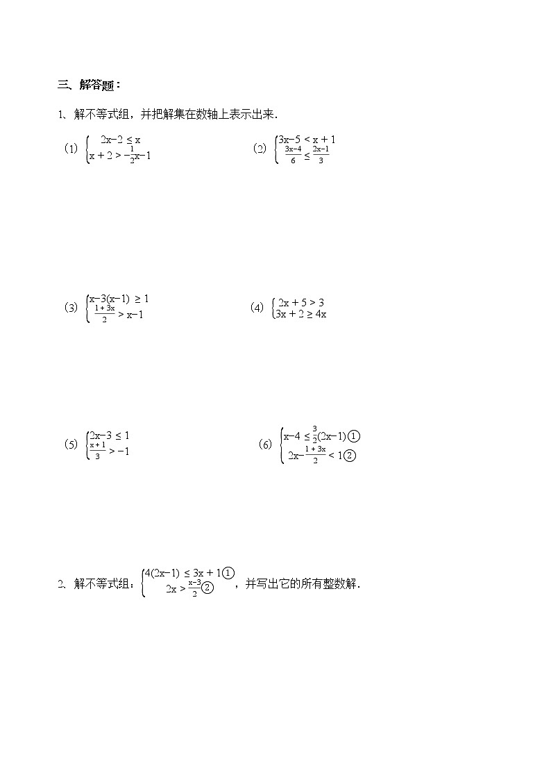 华师大版数学七下 8.3.1一元一次不等式组 课件+练习02