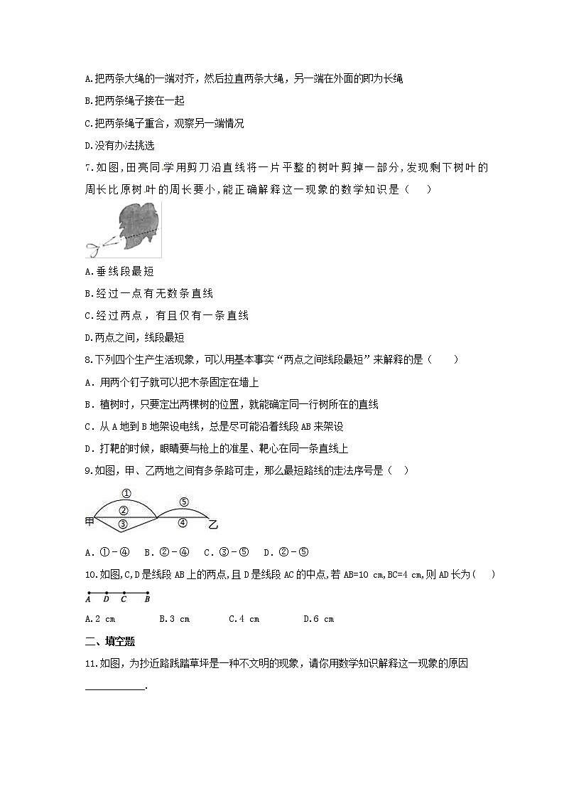 2021年苏科版数学七年级上册6.1《线段 射线 直线》同步练习卷（含答案）02