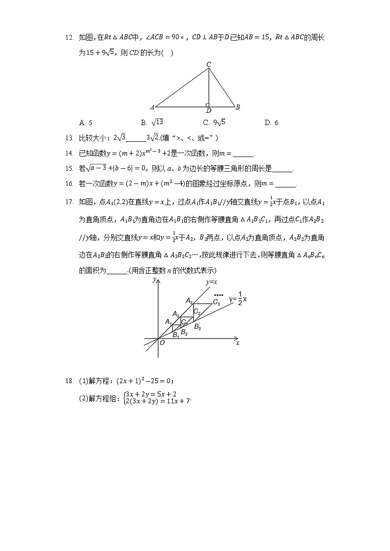 四川省雅安市汉源县第二中学2020-2021学年八年级（上）期中数学【试卷+答案】第2页
