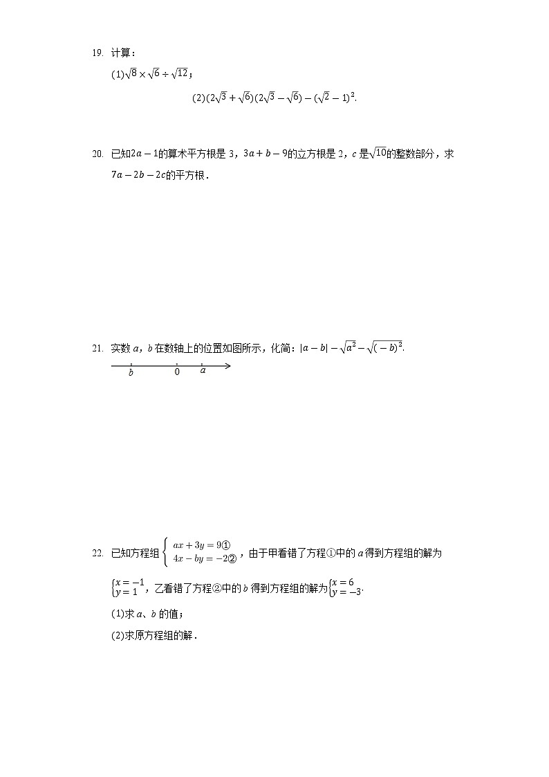 四川省雅安市汉源县第二中学2020-2021学年八年级（上）期中数学【试卷+答案】第3页
