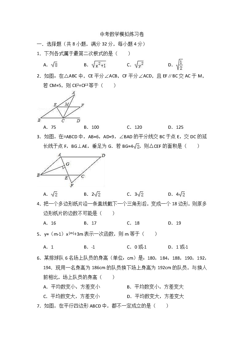 (云南版)2021年中考数学模拟练习卷09（含答案）01