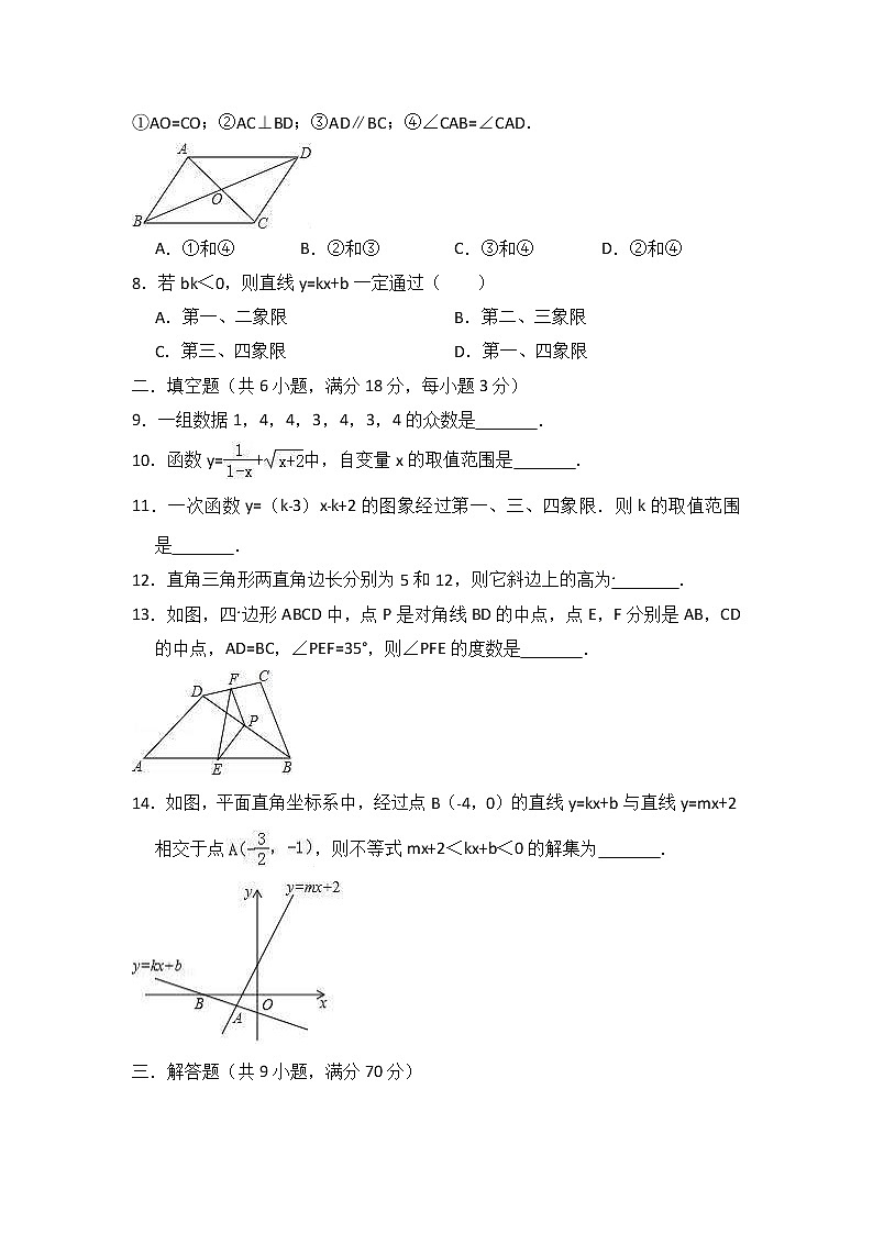 (云南版)2021年中考数学模拟练习卷09（含答案）02