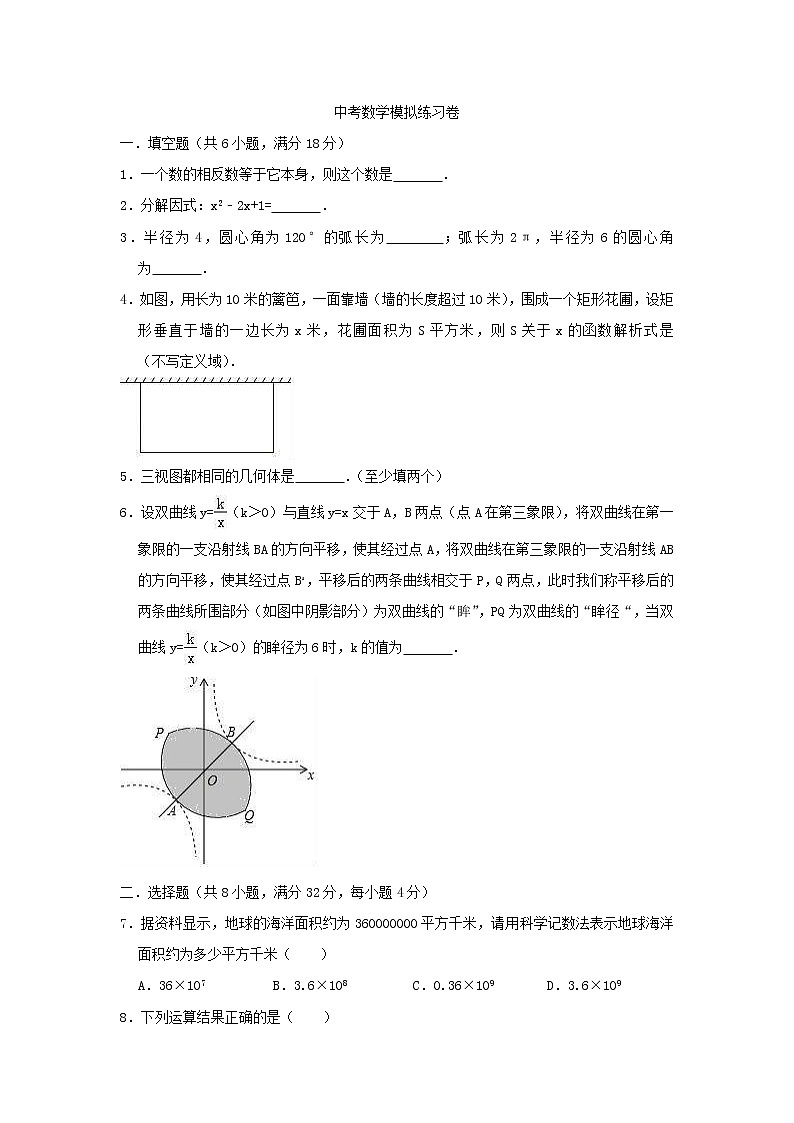 (云南版)2021年中考数学模拟练习卷07（含答案）01