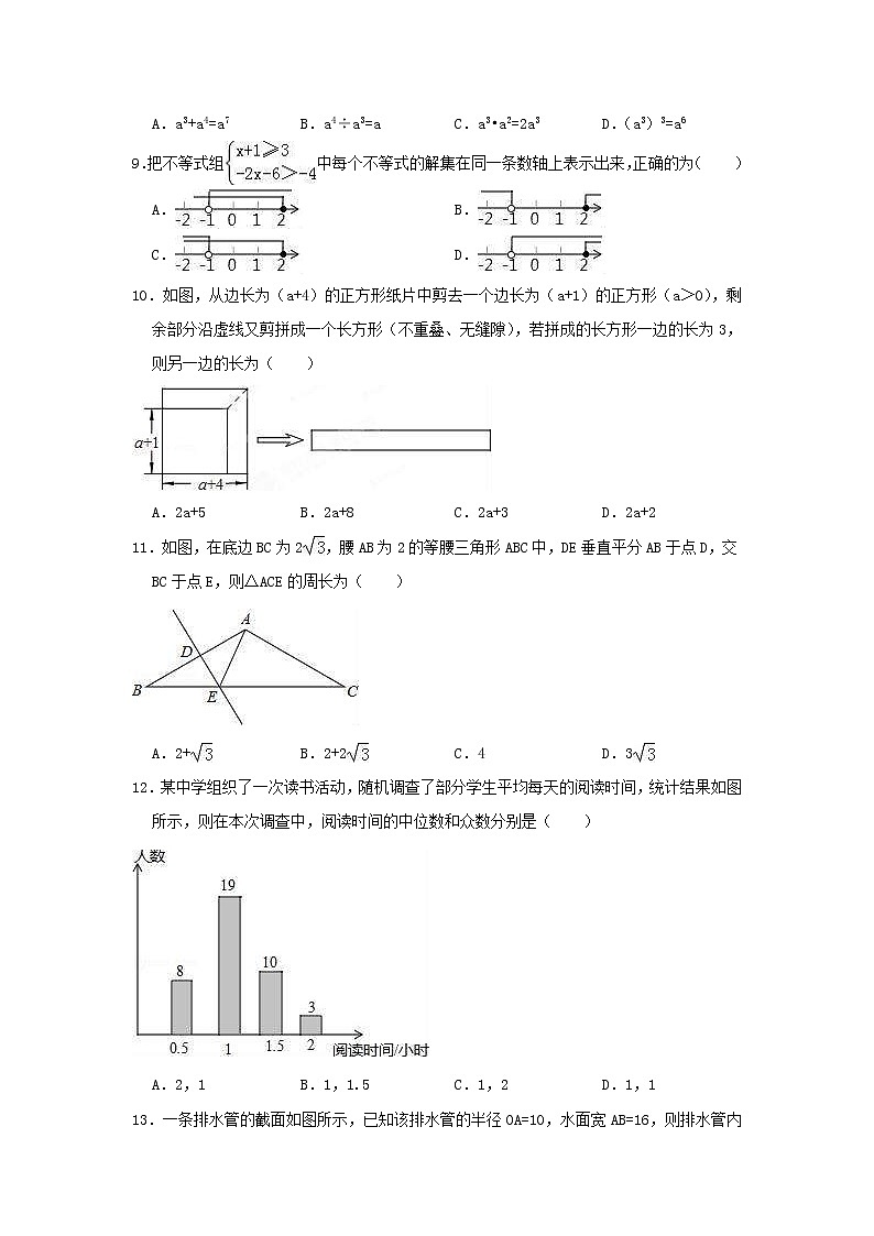 (云南版)2021年中考数学模拟练习卷07（含答案）02