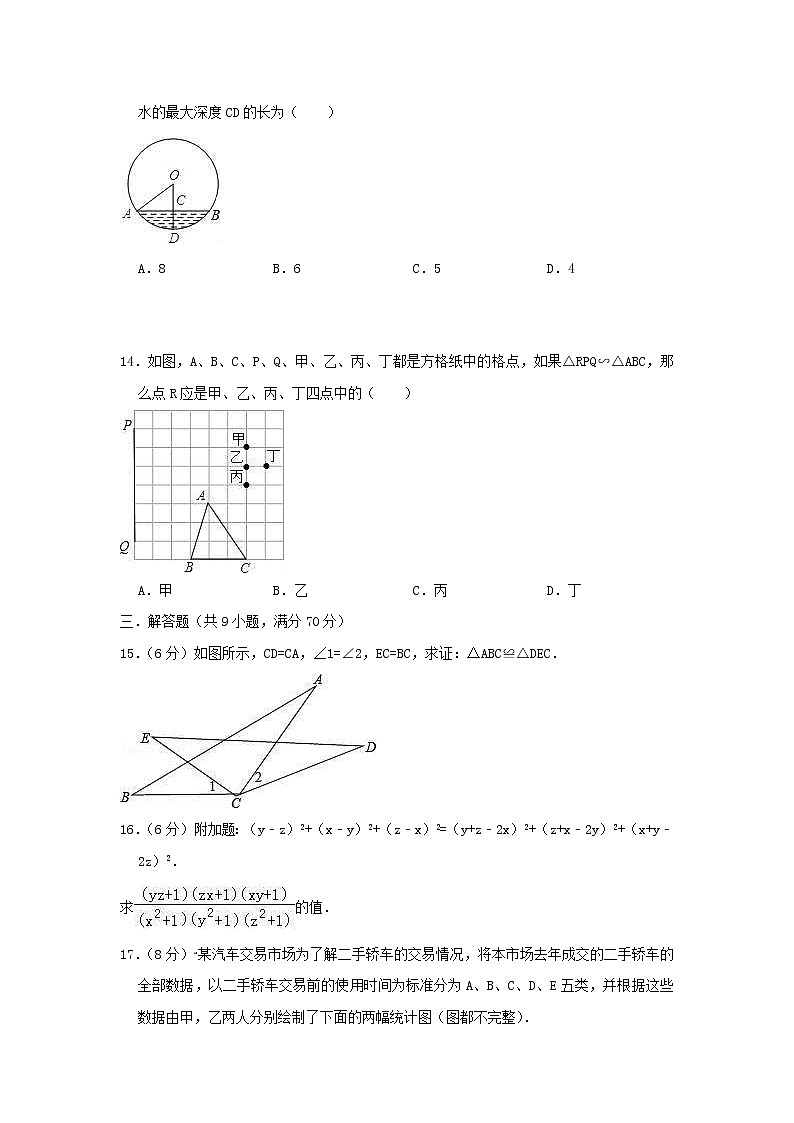 (云南版)2021年中考数学模拟练习卷07（含答案）03