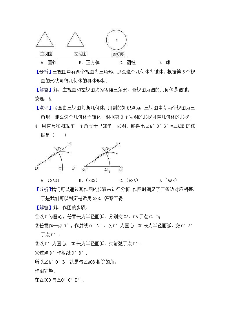 (云南版)2021年中考数学模拟练习卷04（含答案）第2页