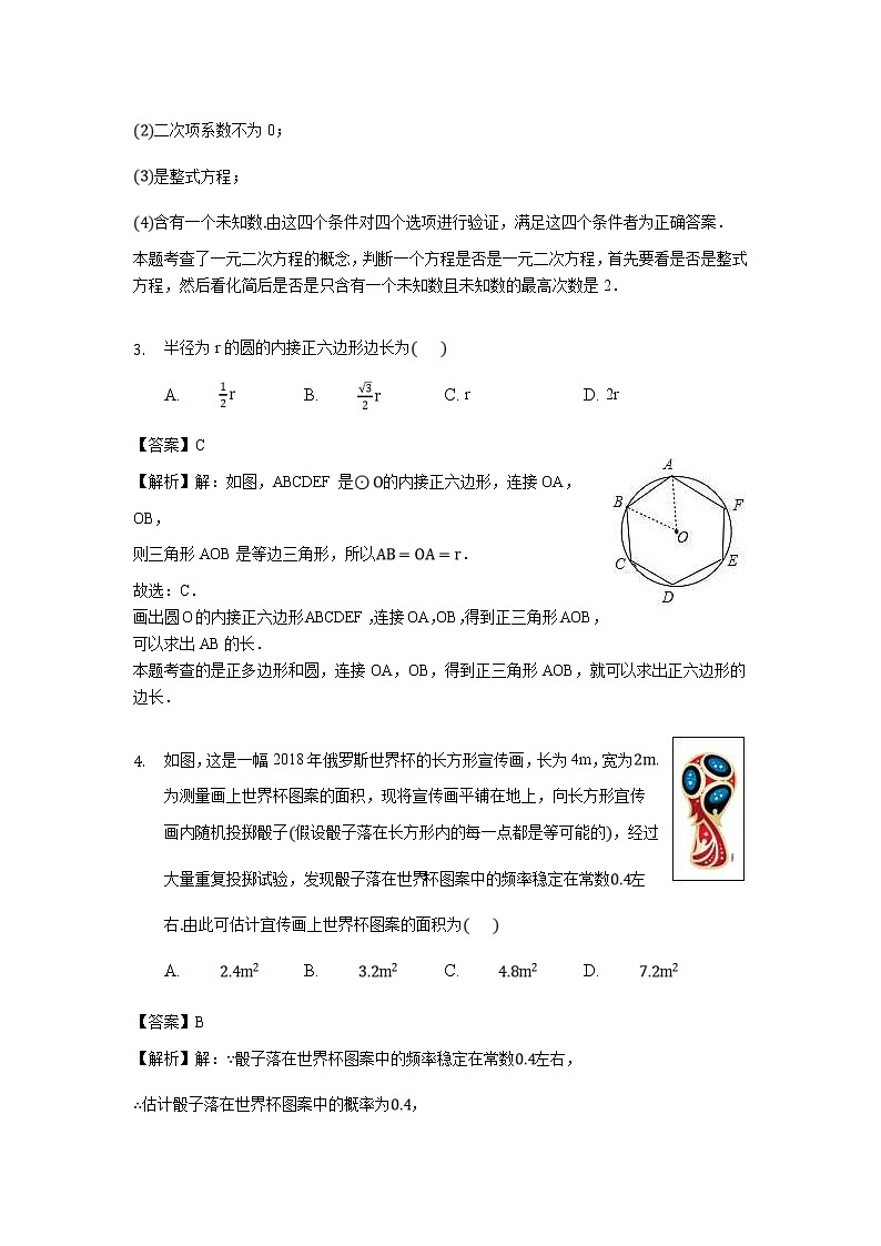 (云南版)2021年中考数学模拟练习卷01（含答案）第2页