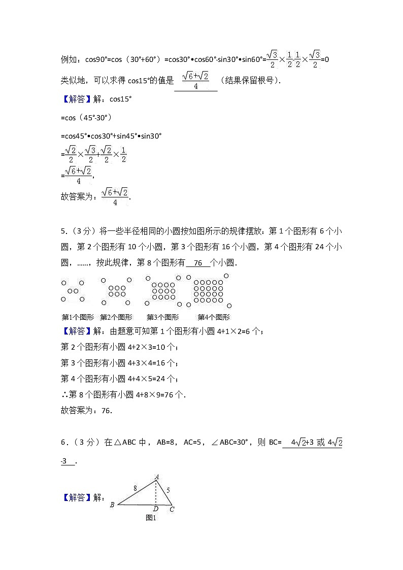 (云南版)2021年中考数学模拟练习卷03（含答案）第2页