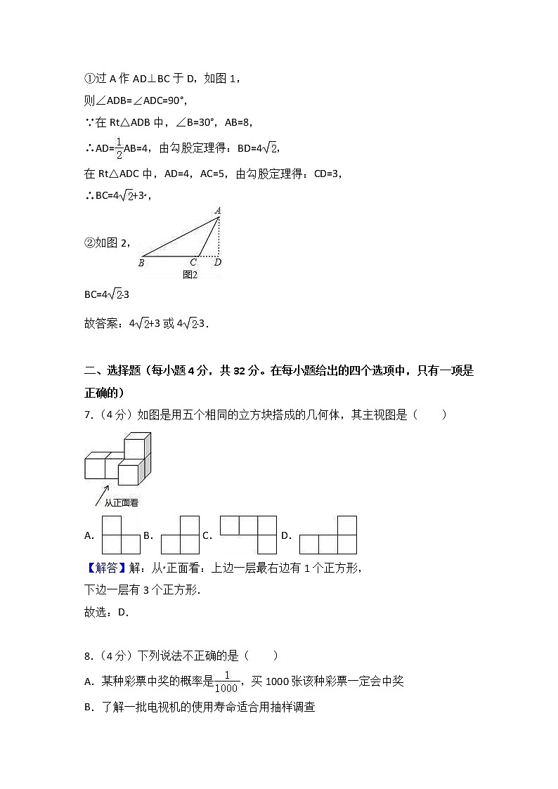 (云南版)2021年中考数学模拟练习卷03（含答案）第3页