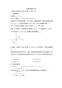 (云南版)2021年中考数学模拟练习卷02（含答案）