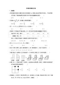 (通用版)2021年中考数学模拟练习卷22（含答案）