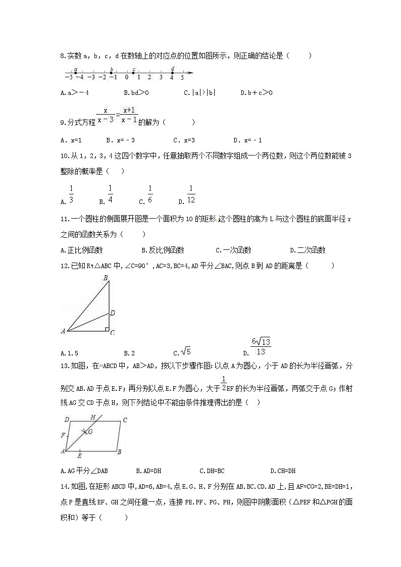 (通用版)2021年中考数学模拟练习卷20（含答案）第2页