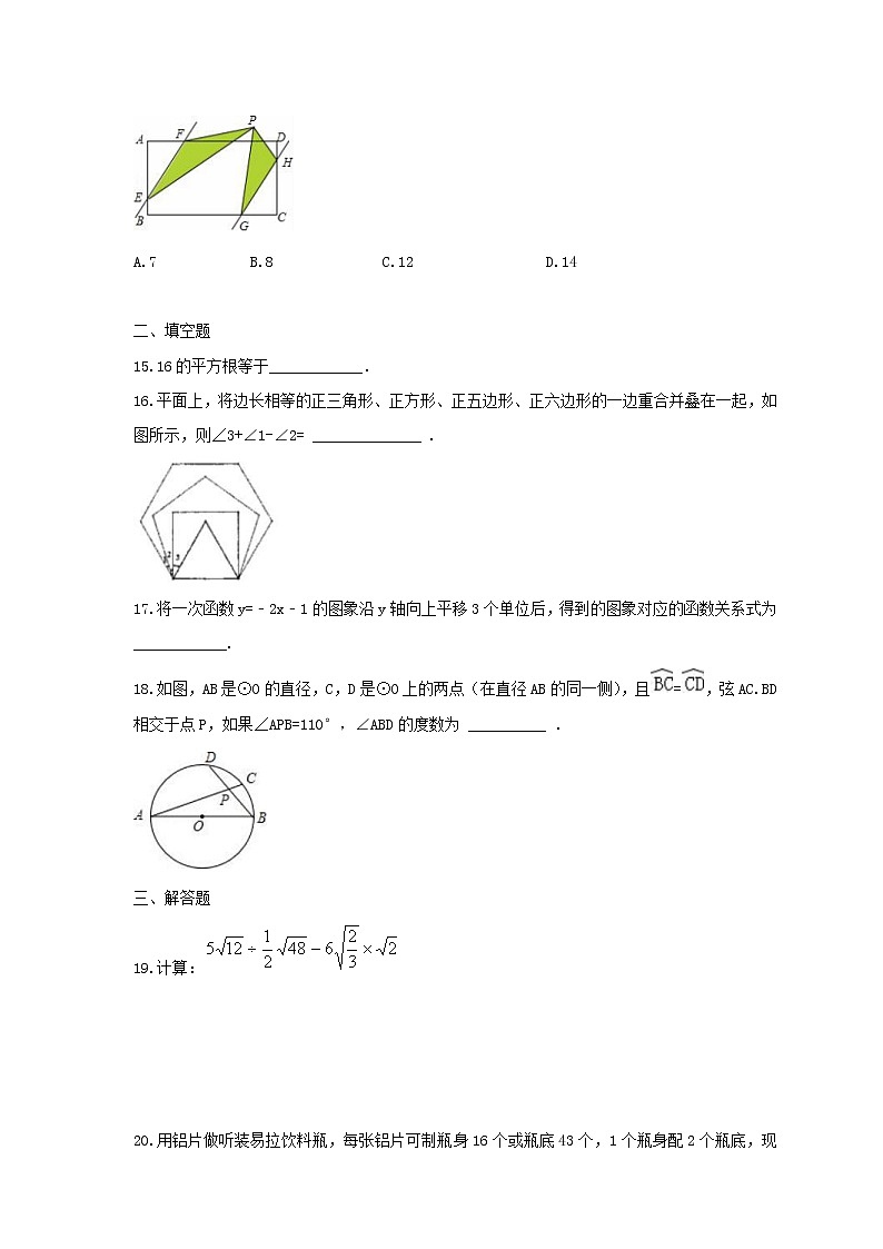 (通用版)2021年中考数学模拟练习卷20（含答案）第3页