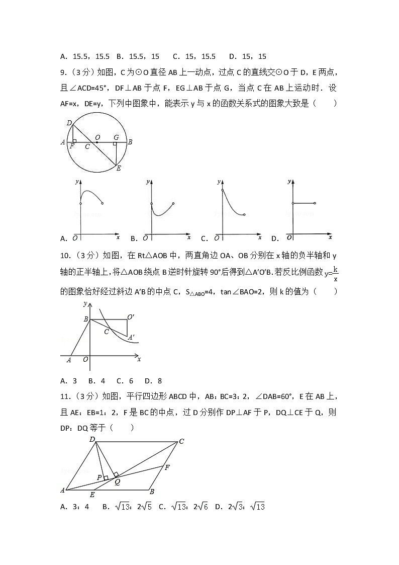 (通用版)2021年中考数学模拟练习卷19（含答案）第3页