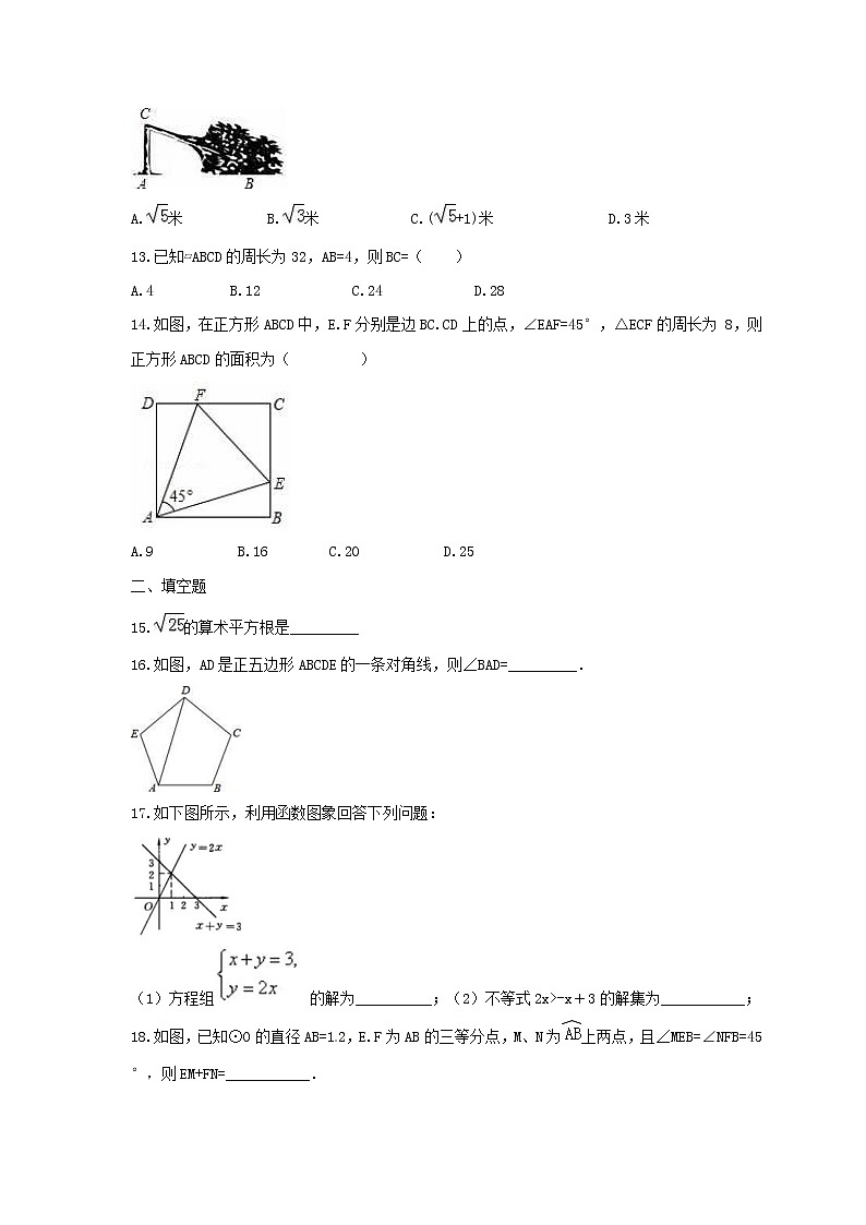 (通用版)2021年中考数学模拟练习卷18（含答案）第3页