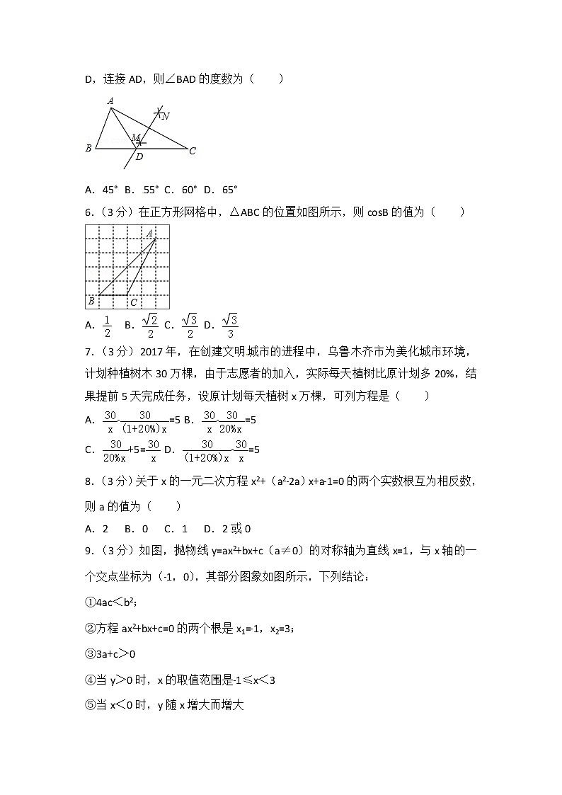 (通用版)2021年中考数学模拟练习卷17（含答案）02