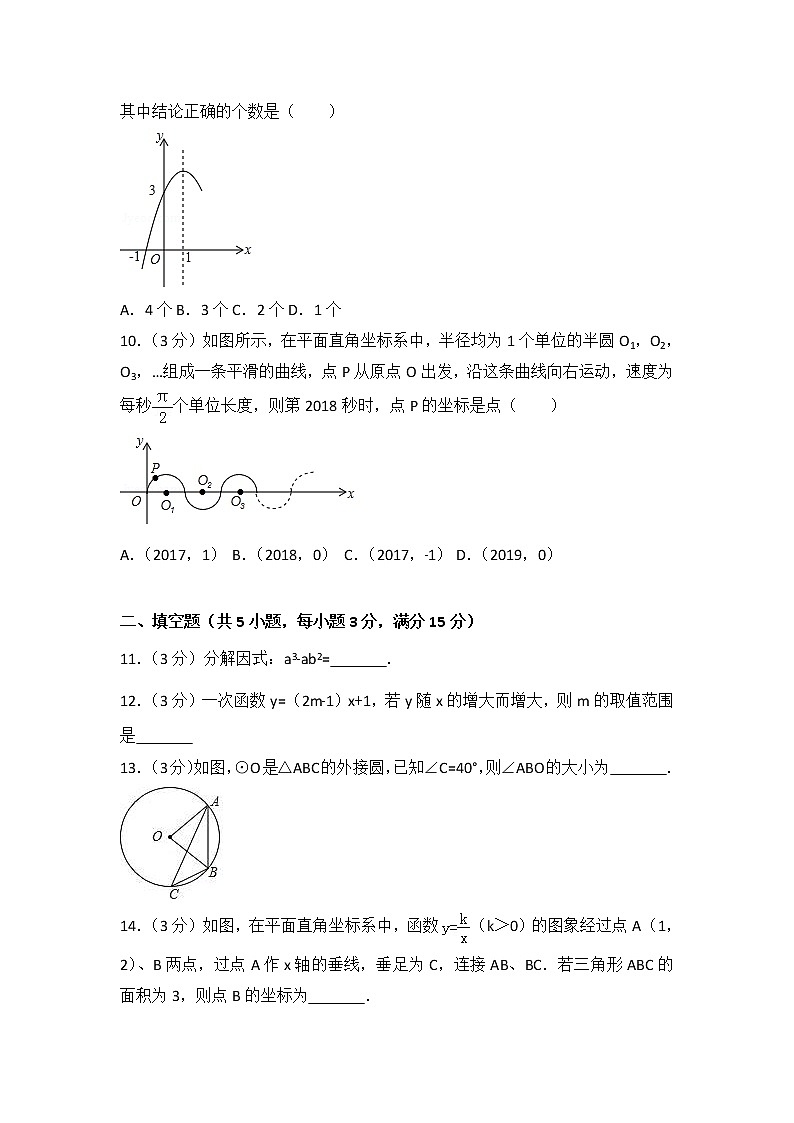 (通用版)2021年中考数学模拟练习卷17（含答案）03