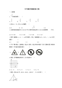 (通用版)2021年中考数学模拟练习卷15（含答案）