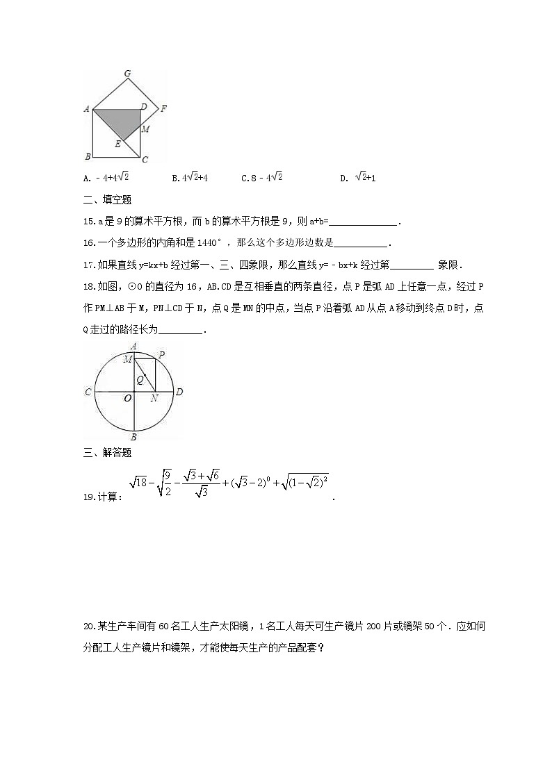 (通用版)2021年中考数学模拟练习卷15（含答案）第3页