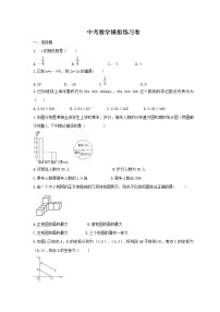 (通用版)2021年中考数学模拟练习卷14（含答案）