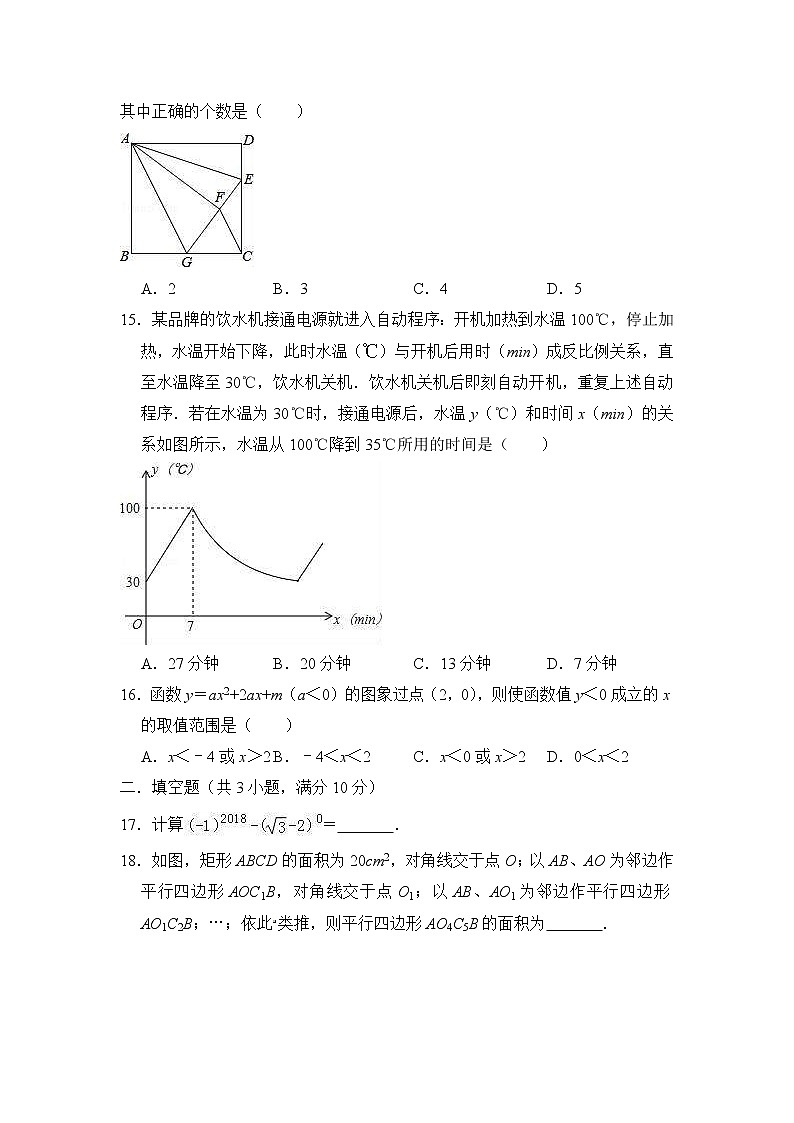 (通用版)2021年中考数学模拟练习卷13（含答案）第3页