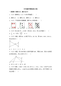 (通用版)2021年中考数学模拟练习卷08（含答案）