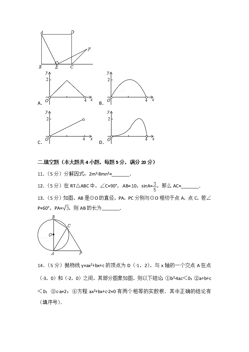 (通用版)2021年中考数学模拟练习卷08（含答案）03