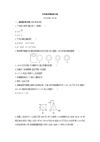 (通用版)2021年中考数学模拟练习卷07（含答案）