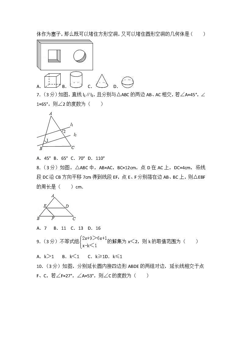 (通用版)2021年中考数学模拟练习卷05（含答案）第2页