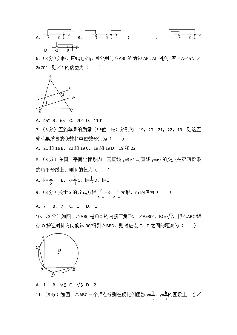 (通用版)2021年中考数学模拟练习卷03（含答案）02