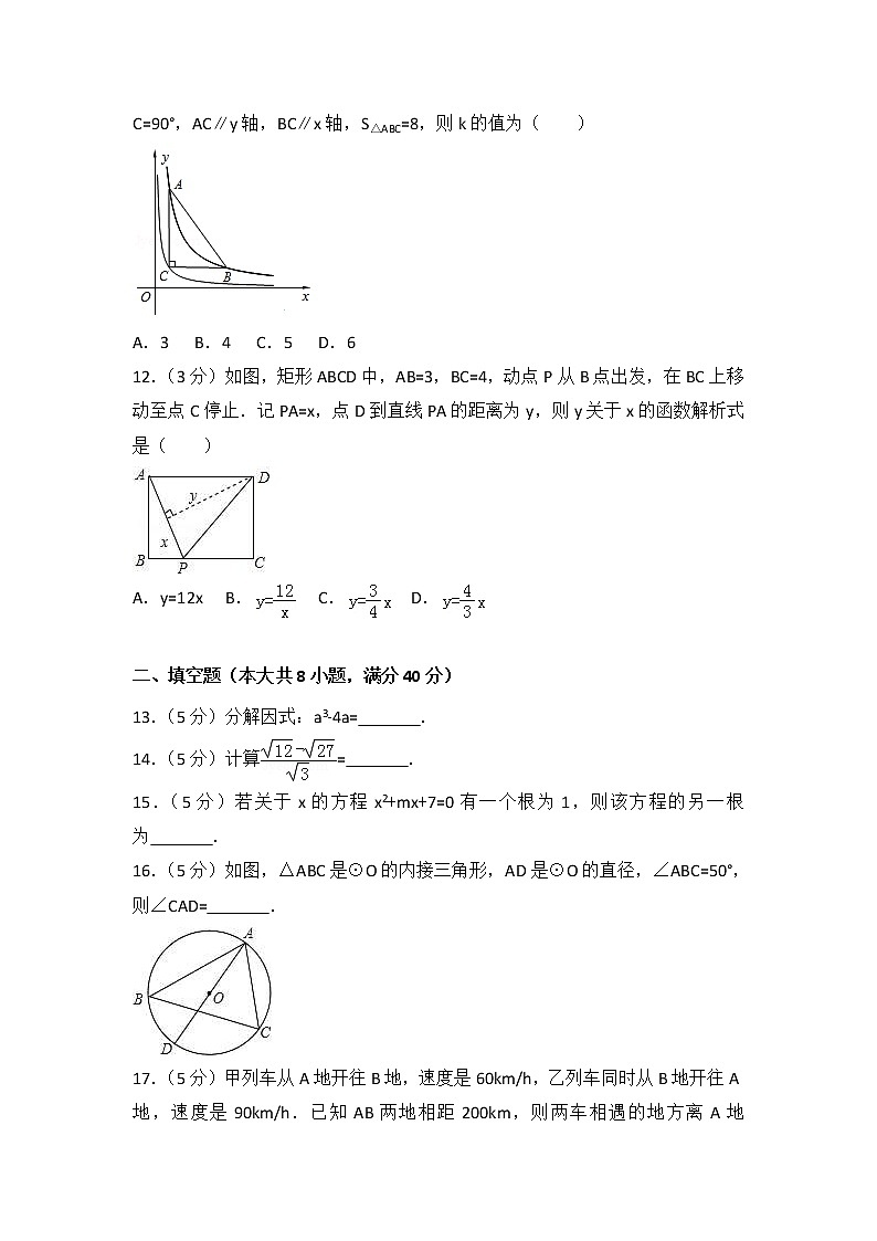 (通用版)2021年中考数学模拟练习卷03（含答案）03
